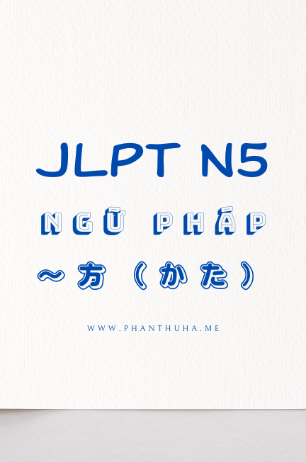 [JLPT N5] Ngữ pháp N5: 〜いちばん (~nhất)