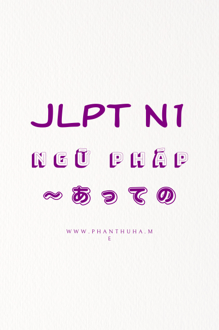 [JLPT N3] Ngữ pháp N3: 〜 合う（~ với nhau）