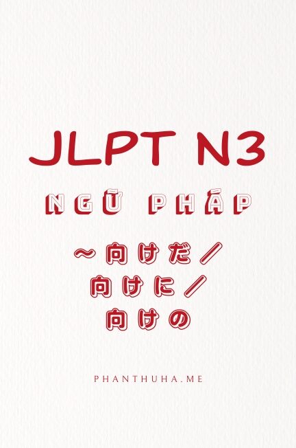 [JLPT N3] Ngữ pháp N3: ～ あまり (Hơn~)